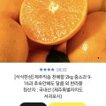 제주직송 천혜향 중소과 2kg 9-16과 (14,800원/무료)