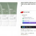 과일나라 알로에 선크림 50ml 2+1 (9,900/무배)1