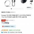 essager 마그네틱 맥세이프 15w 무선충전기 2타입형 (11,900원/무료)3