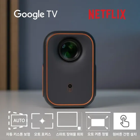 포무비 빔프로젝터 Xming 에피소드원 미러링 닌텐도 스위치 지원 FHD 4K입력 (297,790원/무료)