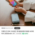 35W 고속충전 케이블일체형 보조배터리 20,000mah (24,900원/무료)