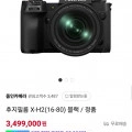 후지필름 X-H2(16-80) 블랙 / X-H2S / X-H2 XF(16-80) 바디 (다양/무료)5