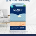 모나리자 미용티슈 300매 * 12개 (유클 17,170원/무료)