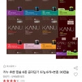 카누 호환 캡슐 6종 골라담기 57g 6개+30캡슐 (26,340원/무료)7
