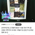 견과류 BEST 10종 맛보기팩 총 20봉 (9,900원/무료)