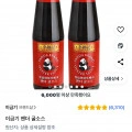 ] 끌올/ 이금기 팬더 굴소스 510g 2개 (4.380/와우무배)16