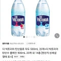 ] 더 빅토리아 탄산음료 자두 500mL 20개+더 빅토리아 탄산수 플레인 500mL (12,530원/무료)10