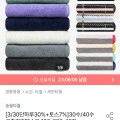 ] 송월타월 200g 코마사 40수 10매 (36,456원/무료)10