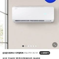 삼성 벽걸이 에어컨 AR06D1150HZS (468,720원,무료배송)10