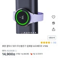 휴젠 갤럭시 워치 무선충전기 일체형 보조배터리 V10S (14,900원/무배)2