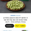 동결건조 청양고추 4봉 세트 외 3종 대파 마늘 생강 (9,900원~/무료)2