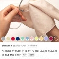 도레이씨 그레이 19cm 안경닦이 (5,440원/2,500원)