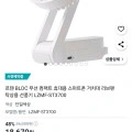 르젠BLDC 무선 탁상용 선풍기 LZMF-ST3700(18,670원/무료)4