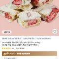 SNS대란템 재료듬뿍 넣은 설화 쫀득쿠키 400g/5종(11,903원/무료)