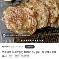 해야미 중쥐포 10+10장 (20장) (5,900원/무료)1