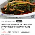 국내산 열무김치 or 열무물김치 택1 (5,900원/무배)8