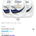 도브 바디워시 1L 3개 (11,891원/무료)1