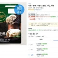 ] 비비고 청양 고기만두 (냉동), 400g, 10개 (21,030원/와우무료)11
