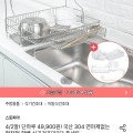 올스텐 304 슬라이딩 확장 식기건조대 2단 (49,900원/무료배송)8