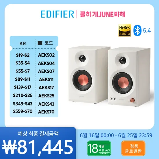 GMKtec M6 미니 PC AMD R5 6600H(153.68)/에디파이어 MR3 2.0 모니터 스피커 시스템 ($43.31)/무료