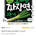 풀무원 파기름 로스팅 짜장면 117g, 8개 (4,980원/와우무료)10