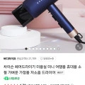 차이슨 헤어드라이기 휴대용 드라이기 (30,900원/무배)3
