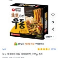 ] 농심 생생야끼 우동 데리야끼맛, 251g, 6개 (8,640원/와우무료)15