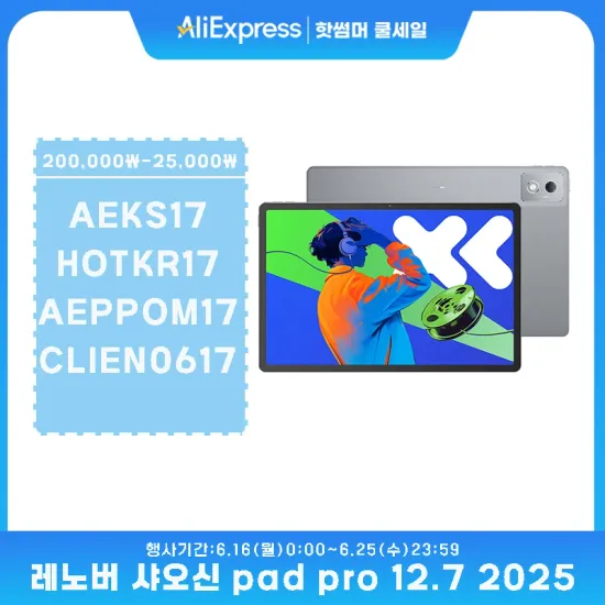 xiaoxin pad pro 12.7 2025 12gb 256gb $197.60