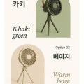 캠포레스트 탁상용 미니 선풍기 (29,900원/무료)