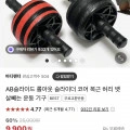 AB슬라이더 코어운동기구+무릎패드(9,900원/무료)4