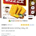 롯데제과 빠다코코낫 오리지날, 300g, 4개(8,000원/와우 무료)9