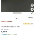 쿠말 가죽 대형 데스크 장패드 90*45CM (6,930원/무료)6