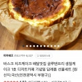 글루텐프리 바스크 치즈케이크 (8,400원/3,900)5