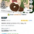 버터링 딥 티라미수 쿠키, 155g, 1개 (3,320원/와우무료)1