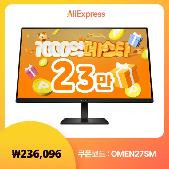 HP OMEN 27s 게이밍모니터 (198,856원)