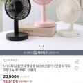 1+1 C타입 충전식 책상용 BLDC선풍기 3단 풍속 각조조절 (18,810원/무배)