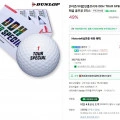 던롭코리아 DDH TOUR SPECIAL 투어 스페셜 골프공 2피스 3더즌(36알) (25,220원 / 무배)8