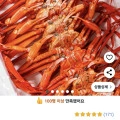 프리미엄 구룡포 홍게 자숙찜 산지직송 실속형 붉은대게 5kg (22,410원/와우무료)