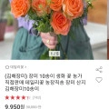 장미 생화 10송이 (7,960원/무료)7