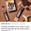 허쉬 얼려먹는 아이스 초코바나나 6입 (990원/유료)