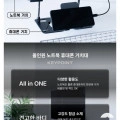 올인원 노트북 거치대 (19,900원/무료)4