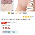 도톰한 순면 하이웨스트 여성팬티6P (장당3,300원/무료)