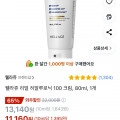 웰라쥬 리얼 히알루로닉 100 크림, 80ml, 1개 역대가 (11160/와우무료)2