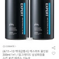 엑스퍼트 올인원 남성화장품 200ml 1+1 (8,900원/무배)