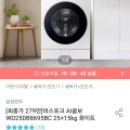 WD25DB8695BC 에센셜 화이트(25kg+15kg) 일체형 세탁+건조기 (2,799,000원/무료설치)1