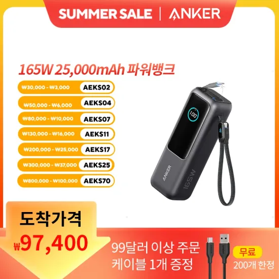 Anker 노트북 보조배터리25,000mAh ($46.89,무료)AULA F108 프로 무선 블루투스 키보드($33.1,무료)Anker MagGo 3-in-1 충전 스테이션 ($45.46,무료)