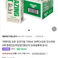 어메이징 오트 오리지널 190ml 24팩+오트 언스위트 6팩 (11,320원/무료)1