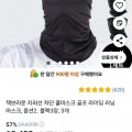 자외선 차단 골프 라이딩 러닝 쿨마스크 블랙 3장 (10,400원/와우무배)1