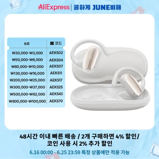 QCY Crossky C30S 오픈 이어폰($18.39) T13 ANC($10.16/무료)3