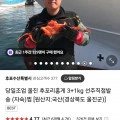 울진 후포리홍게 4kg 자숙찜 (21,000원/무료)1